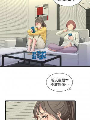 [愛摸] 親家四姊妹 1-111官方中文（完結）_491_017