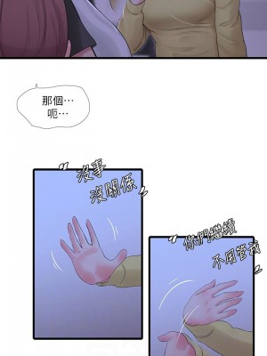 [愛摸] 親家四姊妹 1-111官方中文（完結）_551_014