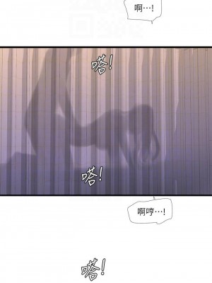 [愛摸] 親家四姊妹 1-111官方中文（完結）_627_026