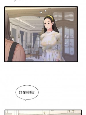 [愛摸] 親家四姊妹 1-111官方中文（完結）_640_039