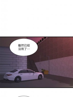 [愛摸] 親家四姊妹 1-111官方中文（完結）_646_045