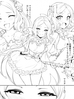 Artist--MだSたろう(6╱6)_1121