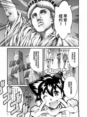 [まぐろ帝國] まんがなぜなに教室[个人汉化高清版]_009