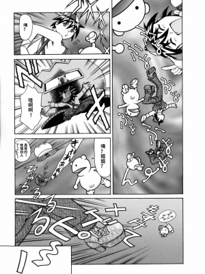 [まぐろ帝國] まんがなぜなに教室[个人汉化高清版]_029