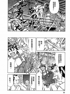 [まぐろ帝國] まんがなぜなに教室[个人汉化高清版]_032