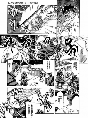 [まぐろ帝國] まんがなぜなに教室[个人汉化高清版]_037