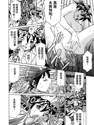[まぐろ帝國] まんがなぜなに教室[个人汉化高清版]_040