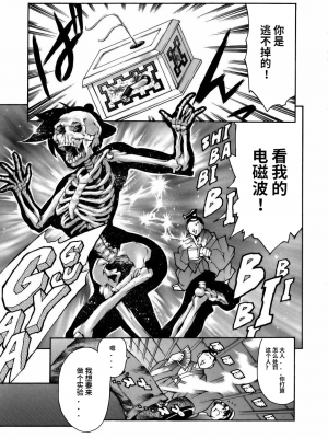 [まぐろ帝國] まんがなぜなに教室[个人汉化高清版]_133