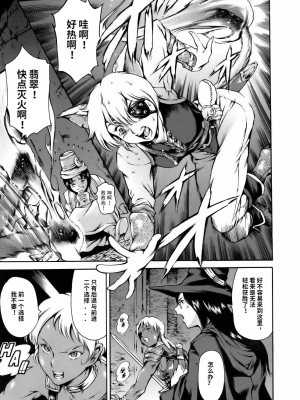 [まぐろ帝國] まんがなぜなに教室[个人汉化高清版]_159