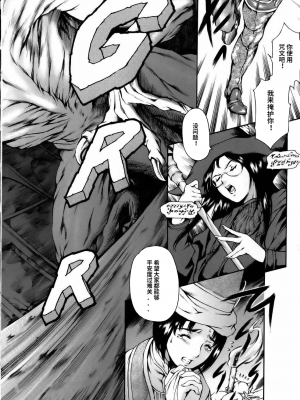 [まぐろ帝國] まんがなぜなに教室[个人汉化高清版]_160