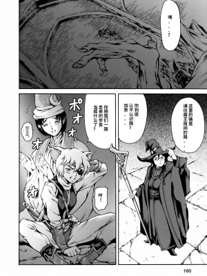 [まぐろ帝國] まんがなぜなに教室[个人汉化高清版]_162