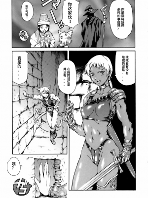 [まぐろ帝國] まんがなぜなに教室[个人汉化高清版]_163