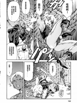 [まぐろ帝國] まんがなぜなに教室[个人汉化高清版]_164