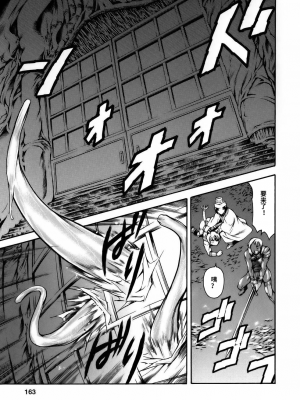 [まぐろ帝國] まんがなぜなに教室[个人汉化高清版]_165