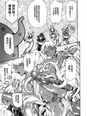 [まぐろ帝國] まんがなぜなに教室[个人汉化高清版]_167