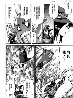 [まぐろ帝國] まんがなぜなに教室[个人汉化高清版]_168