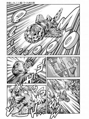 [まぐろ帝國] まんがなぜなに教室[个人汉化高清版]_175