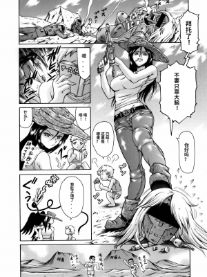 [まぐろ帝國] まんがなぜなに教室[个人汉化高清版]_182