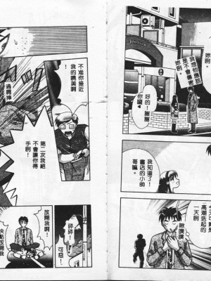 [車海老] 調査ファイルH_044_045