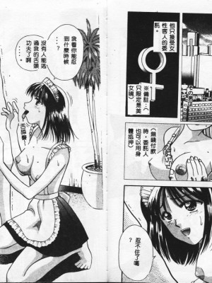 [車海老] 調査ファイルH_108_109