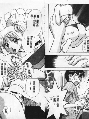 [車海老] 調査ファイルH_116_117