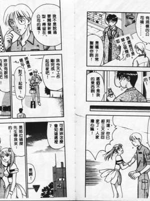 [車海老] 調査ファイルH_122_123