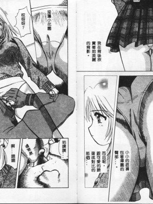 [車海老] 調査ファイルH_132_133