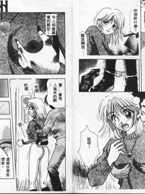 [車海老] 調査ファイルH_134_135