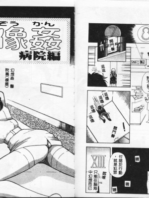 [車海老] 調査ファイルH_144_145