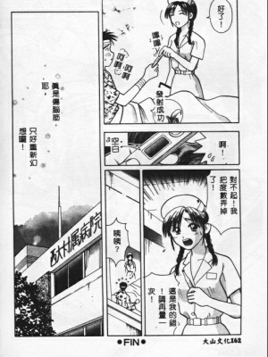 [車海老] 調査ファイルH_162