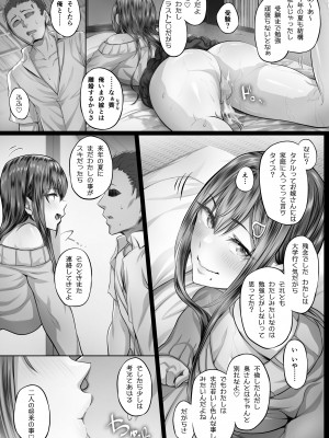 (C100) [Cior (Ken-1)] 夏日2 C-ori02 (オリジナル) [d_232124]_27