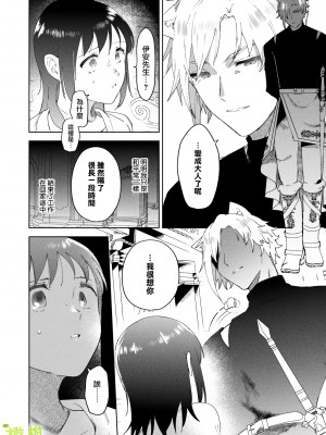 [喪みつ] 再召喚された元聖女は護衛騎士に囚われる[橄榄汉化组]_015_