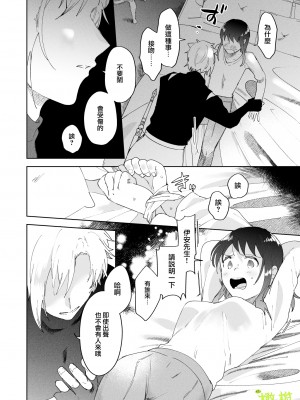 [喪みつ] 再召喚された元聖女は護衛騎士に囚われる[橄榄汉化组]_021_