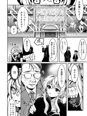 アナンガ・ランガ Vol. 105_119