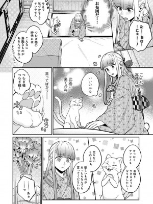 アナンガ・ランガ Vol. 105_233