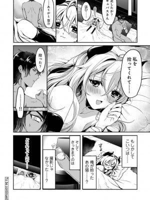 アナンガ・ランガ Vol. 105_139