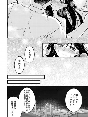 アナンガ・ランガ Vol. 105_331