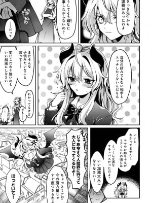アナンガ・ランガ Vol. 105_116