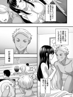 アナンガ・ランガ Vol. 105_336