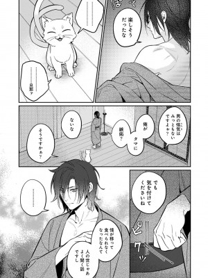 アナンガ・ランガ Vol. 105_236