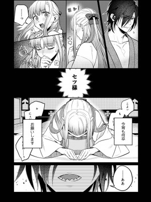 アナンガ・ランガ Vol. 105_240