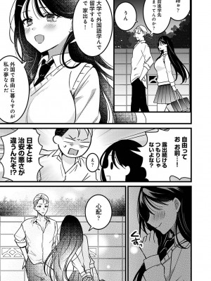 アナンガ・ランガ Vol. 105_332