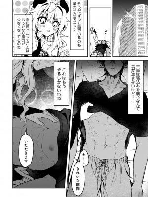 アナンガ・ランガ Vol. 105_125