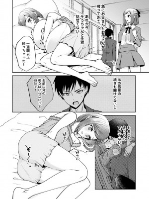 アナンガ・ランガ Vol. 105_285