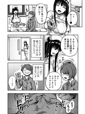 アナンガ・ランガ Vol. 105_070