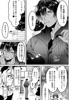 アナンガ・ランガ Vol. 105_122