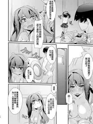 [致命傷 (弥舞秀人)] 長波サマのあったかい。 (艦隊これくしょん -艦これ-) [吸住没碎个人汉化] [DL版]_12