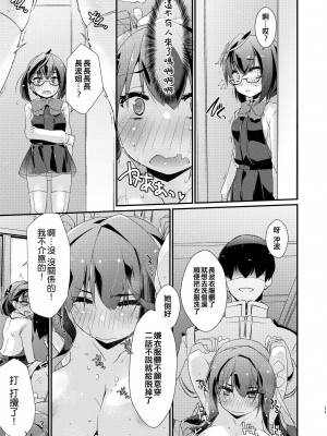 [致命傷 (弥舞秀人)] 長波サマのあったかい。 (艦隊これくしょん -艦これ-) [吸住没碎个人汉化] [DL版]_11