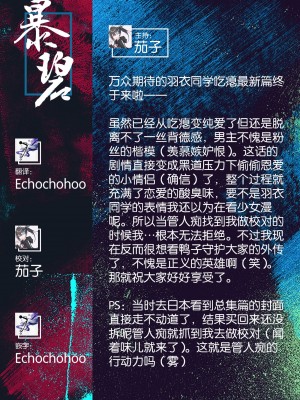 [French letter (藤崎ひかり)] 晴れ、ときどきしぐれ (クラスメイトのアイドルVをセフレにしてみた 総集編) (しぐれうい、大空スバル) [暴碧汉化组] [DL版]_39