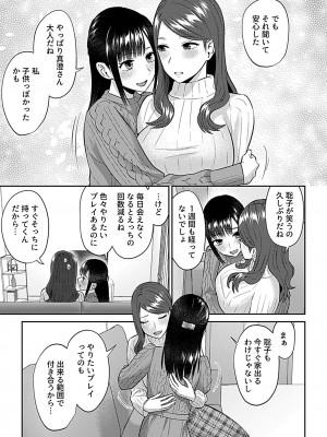 COMIC GEE vol.28_055